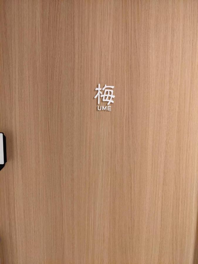 ゲストハウス酒坊多満自慢 후쯔사 외부 사진